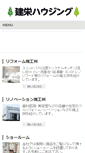 Mobile Screenshot of keneihousing.jp