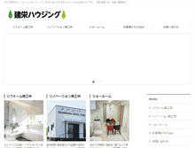 Tablet Screenshot of keneihousing.jp